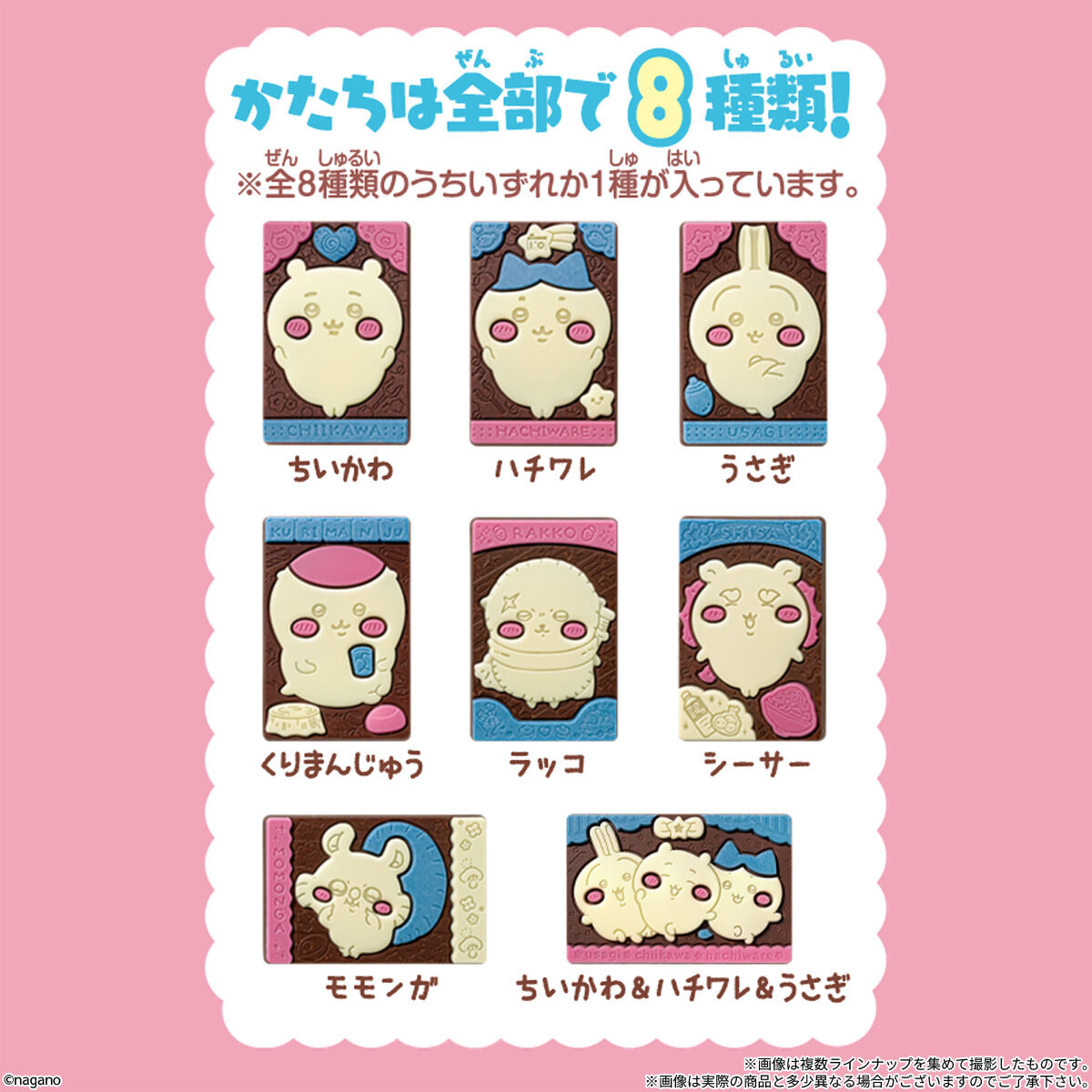 Chiikawa Charapaki Chocolate (Chiikawa) - BANDAI Candy