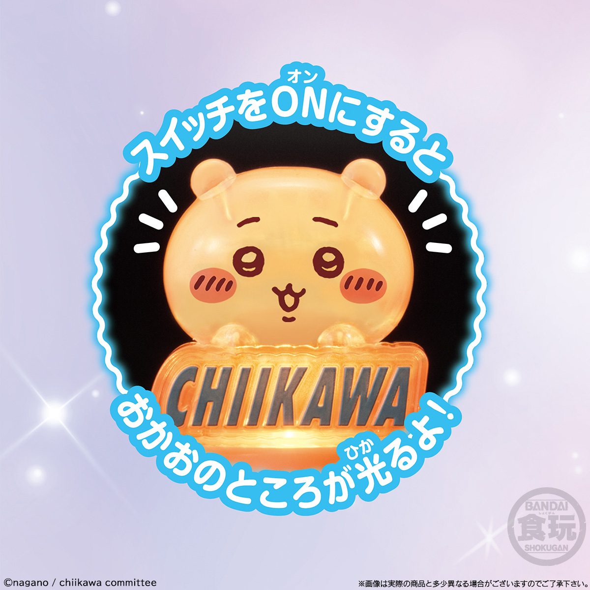 Chiikawa Light Stick Charm (Chiikawa) - BANDAI Candy