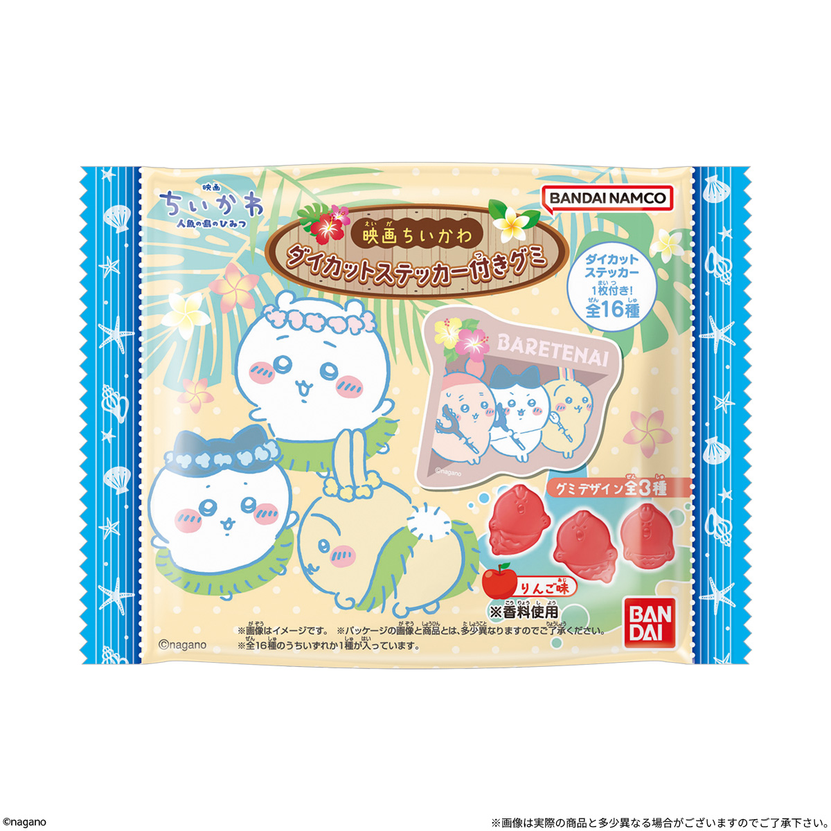 Chiikawa Movie Die-Cut Sticker Gummy (Chiikawa) - BANDAI Candy