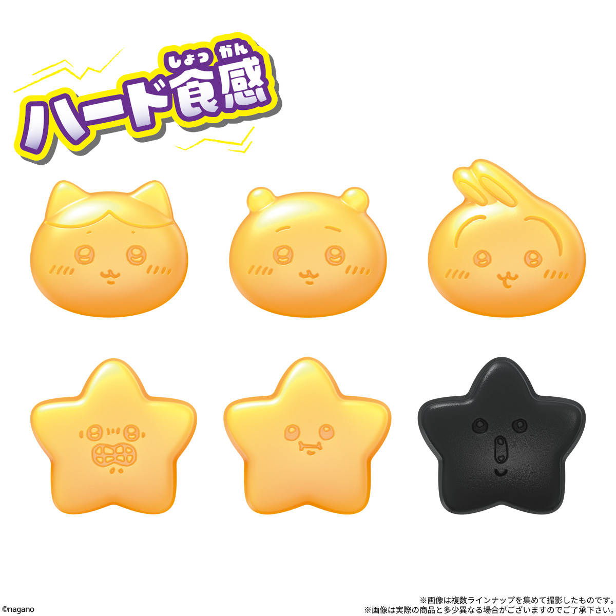 Chiikawa Shooting Star Gummies (Chiikawa) - BANDAI Candy