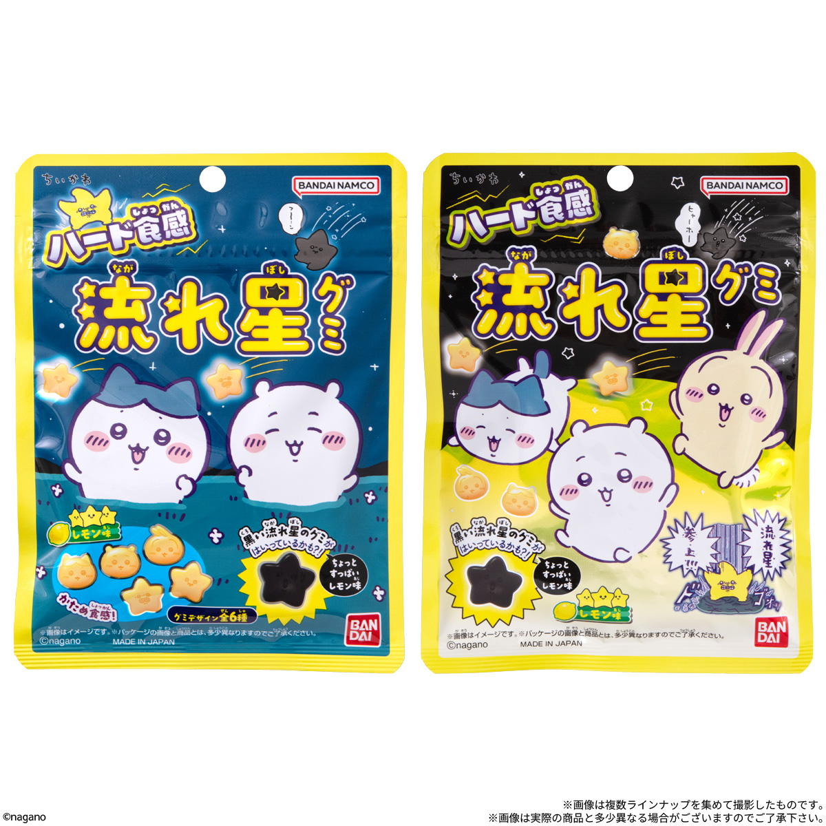 Chiikawa Shooting Star Gummies (Chiikawa) - BANDAI Candy