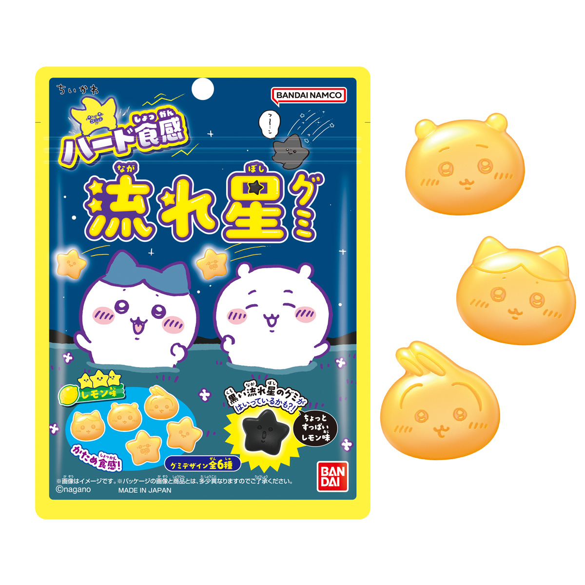 Chiikawa Shooting Star Gummies (Chiikawa) - BANDAI Candy