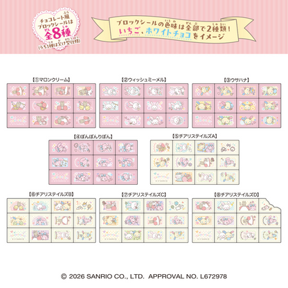 Choco Block Seal Cheerist Tales - Heart