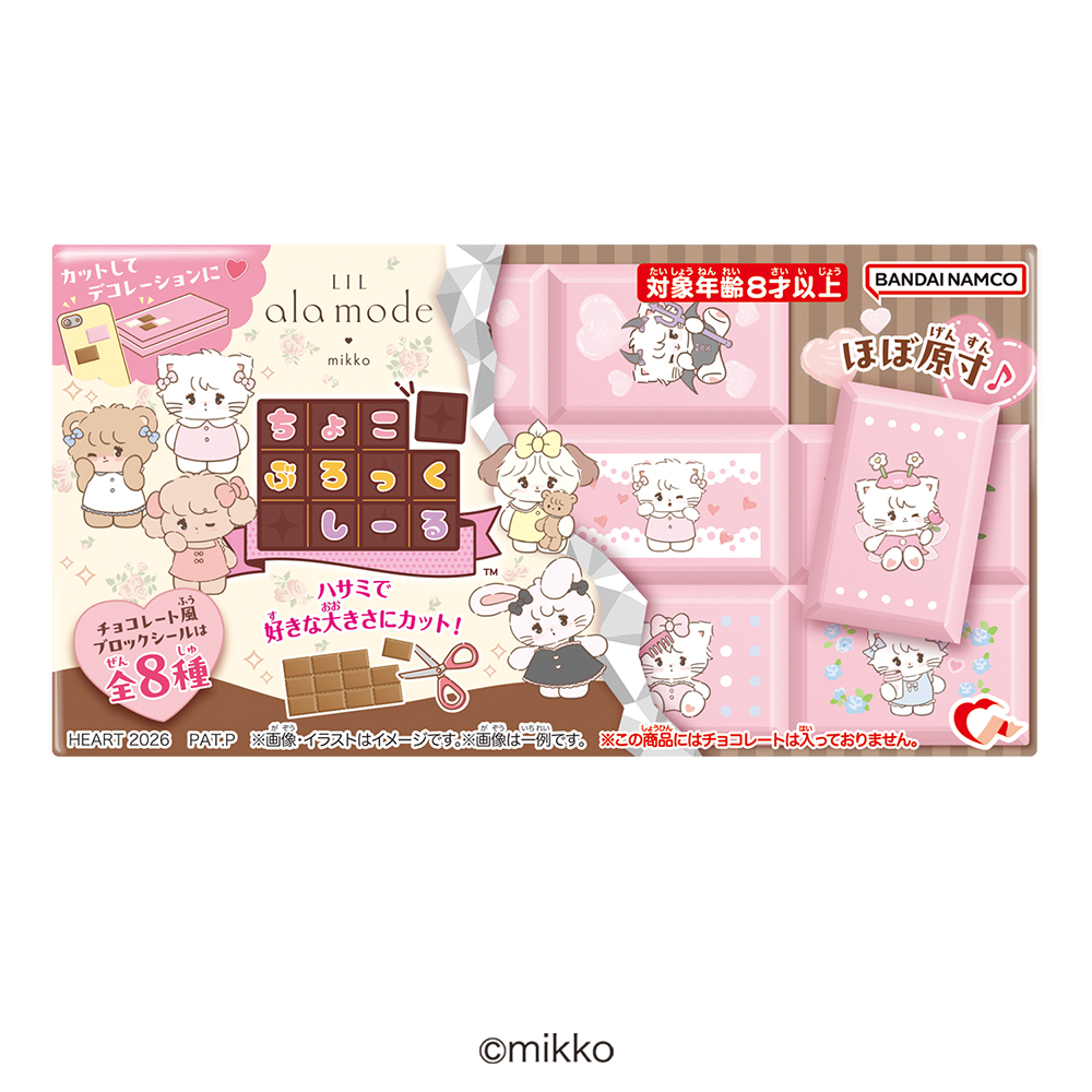 Choco Block Seal Lil ala Mode - Heart