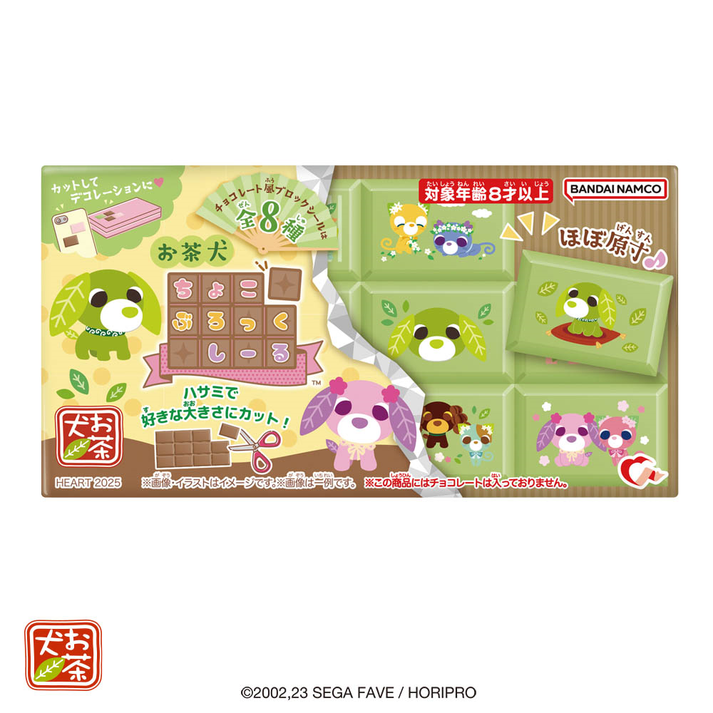 Choco Block Seal Ocha-Inu [Restock] - Heart