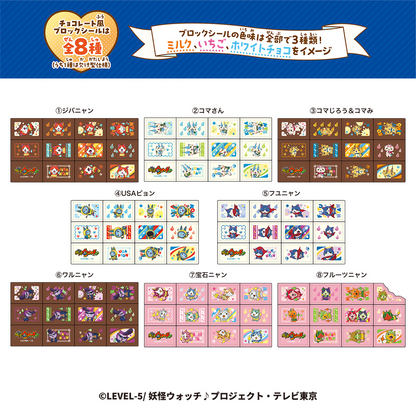 Choco Block Seal Yo-kai Watch - Heart
