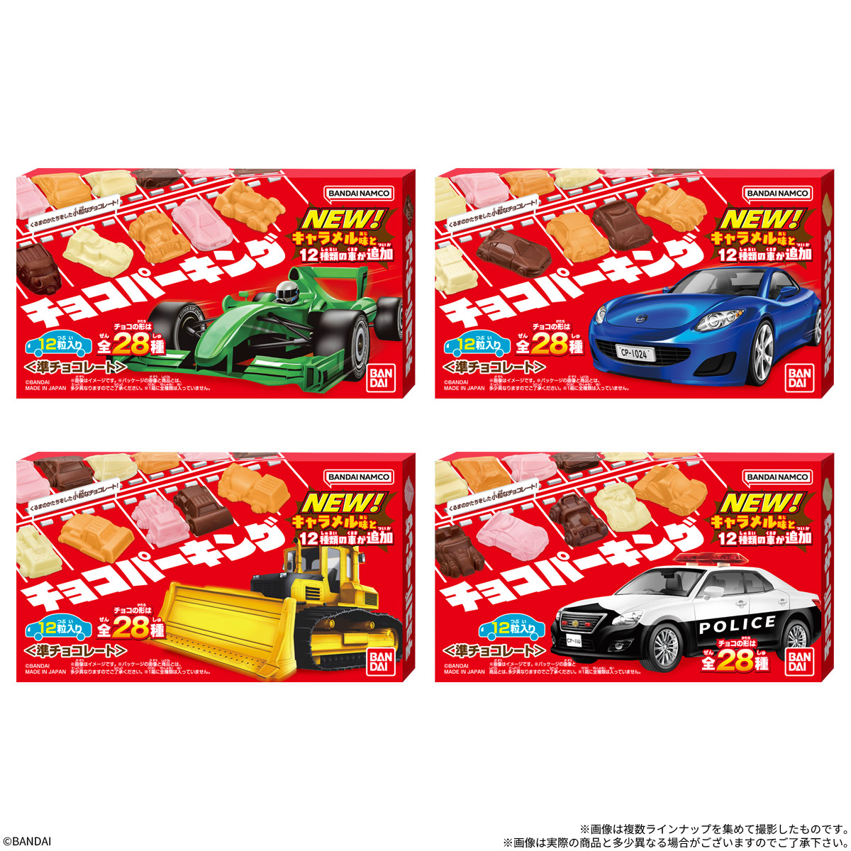 Choco Parking - BANDAI Candy
