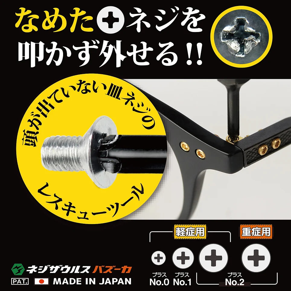 Product Image 3 for DBZ-22 / 4-in-1 Rapid Screw Extractor Set