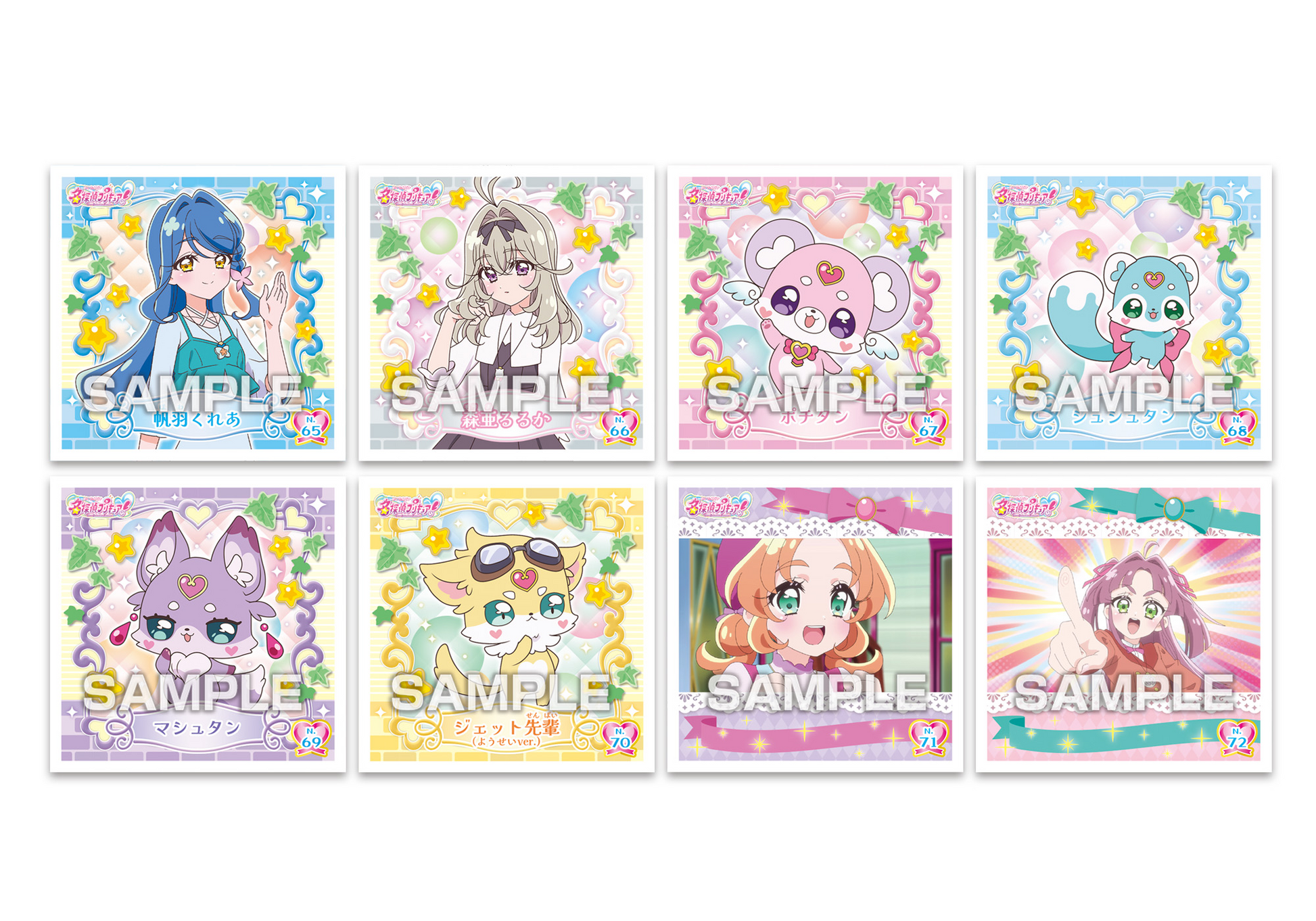 Detective Precure! Purikira Seal Collection 2 Gum Included (Precure) - Ensky