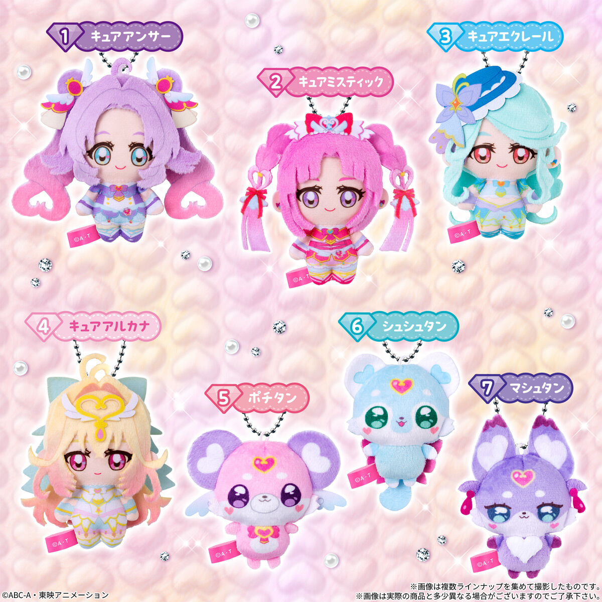 Detective Pretty Cure! Fluffy Outing Mascot - BANDAI Candy