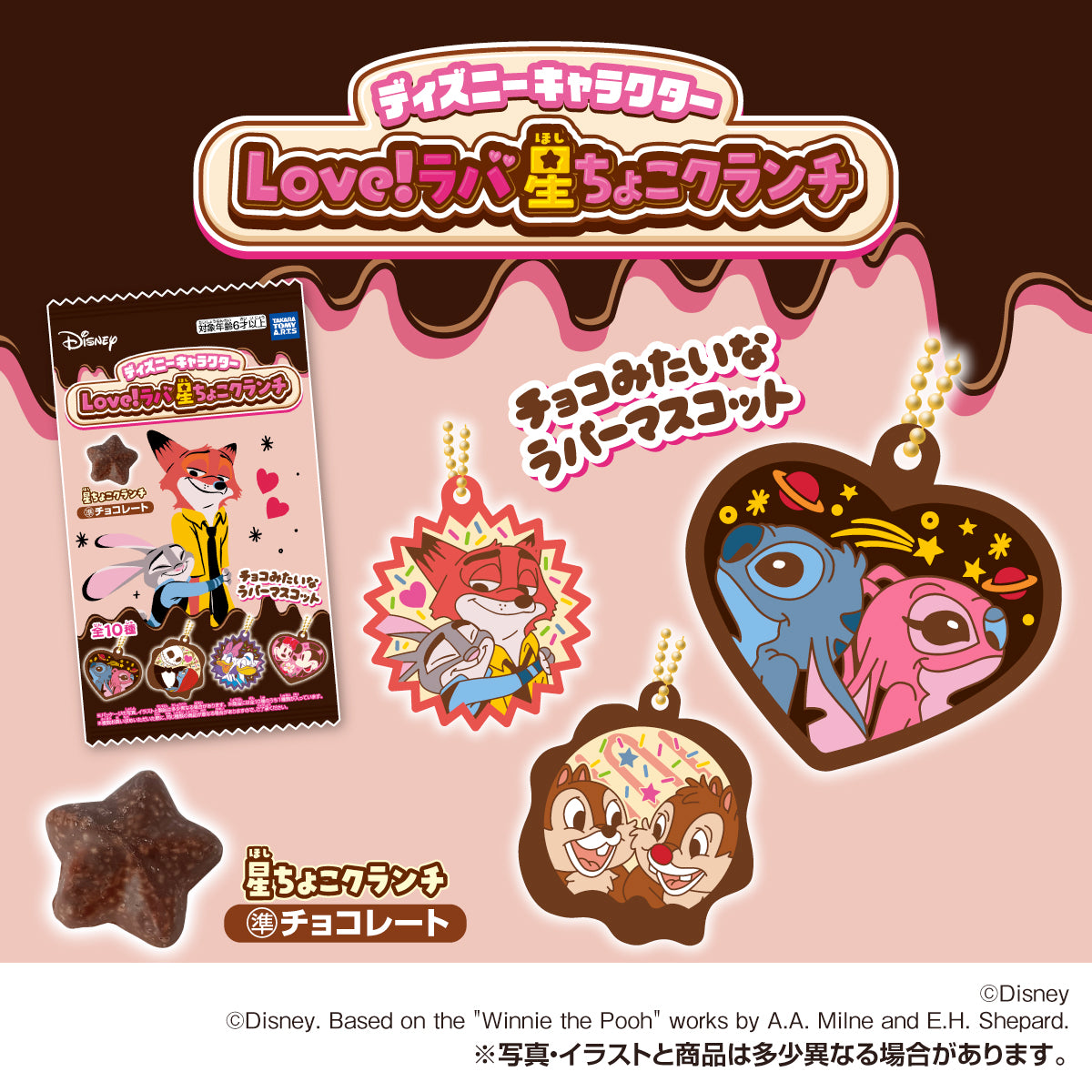 Disney Star Choco Crunch - TAKARA TOMY A.R.T.S