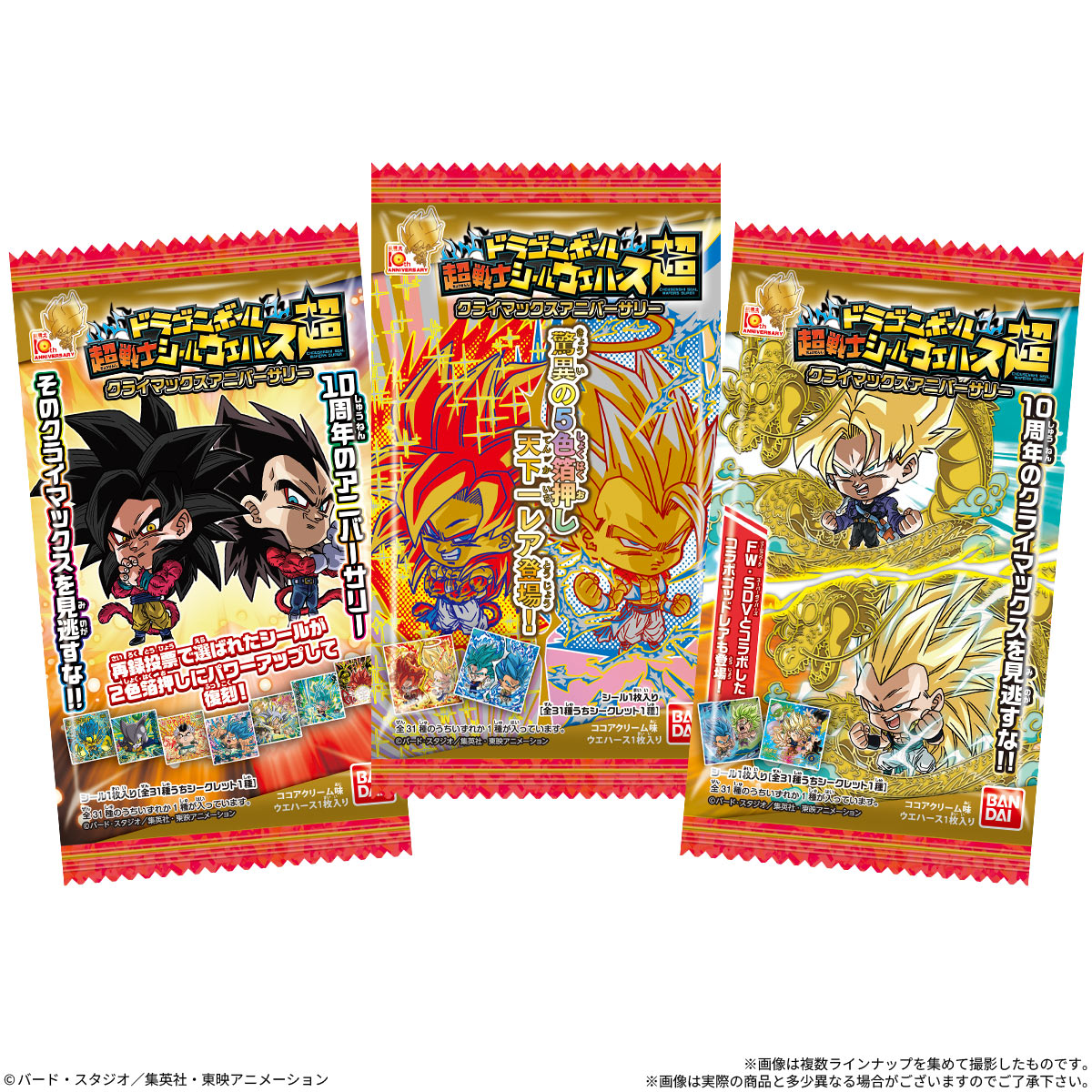Dragon Ball Super Warrior Seal Wafer Super Climax Anniversary (Dragon Ball) - BANDAI Candy