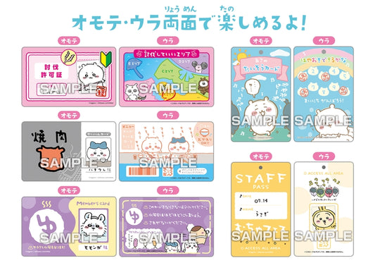 Ensky Chiikawa Variety Card with Gum (Chiikawa)