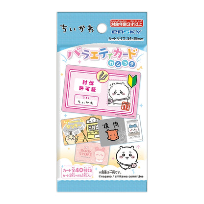 Ensky Chiikawa Variety Card with Gum (Chiikawa)