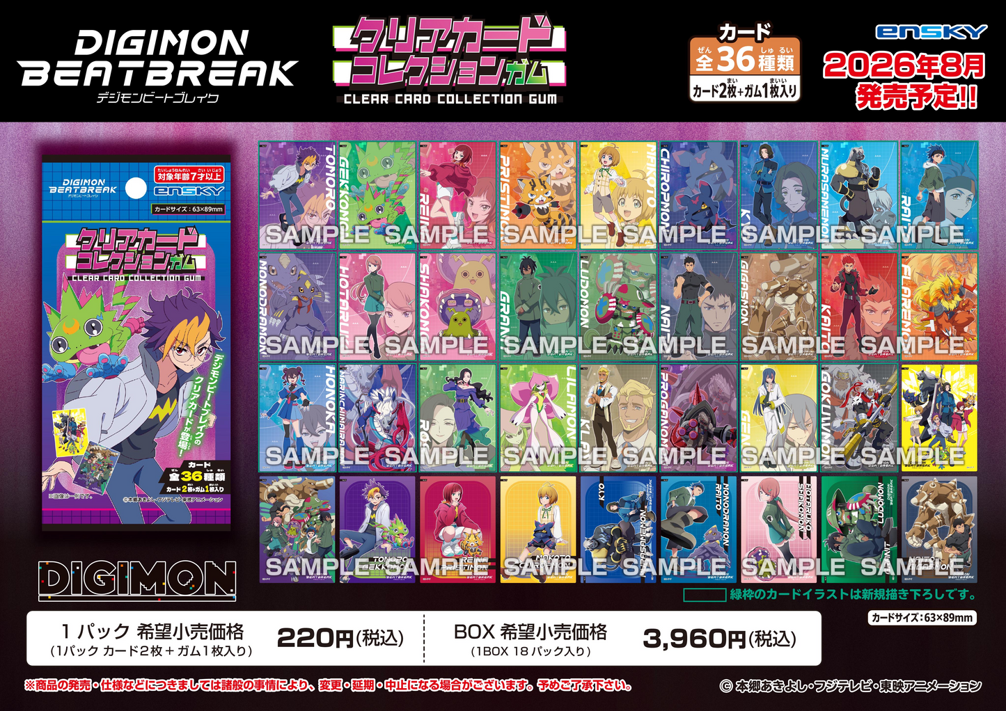 Ensky DIGIMON BEATBREAK Clear Card Collection Gum