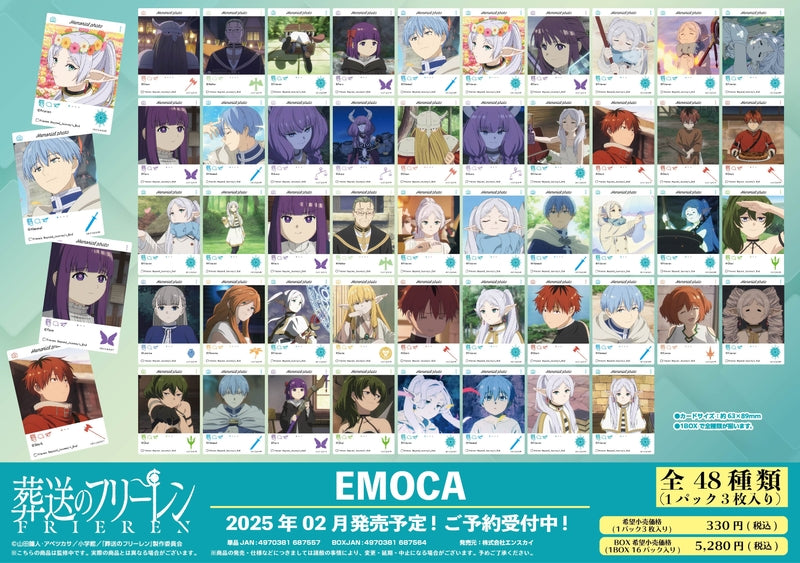 Ensky Frieren: Beyond Journey's End EMOCA (Frieren: Beyond Journey's End)