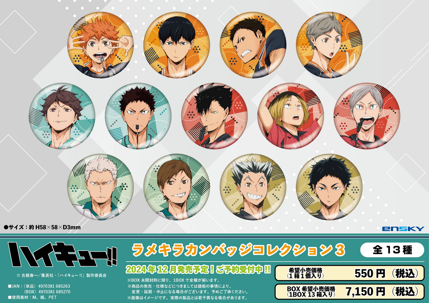 Ensky Haikyu!! Lamekira Badge Collection 3 (Haikyu!!)