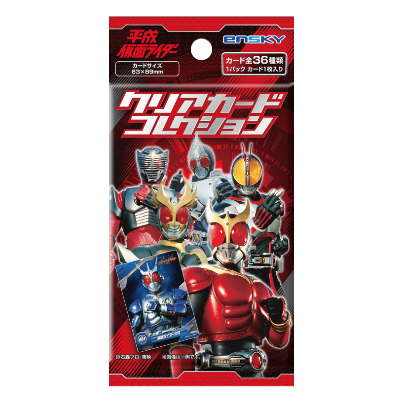 Heisei Kamen Rider Clear Card Collection - Ensky