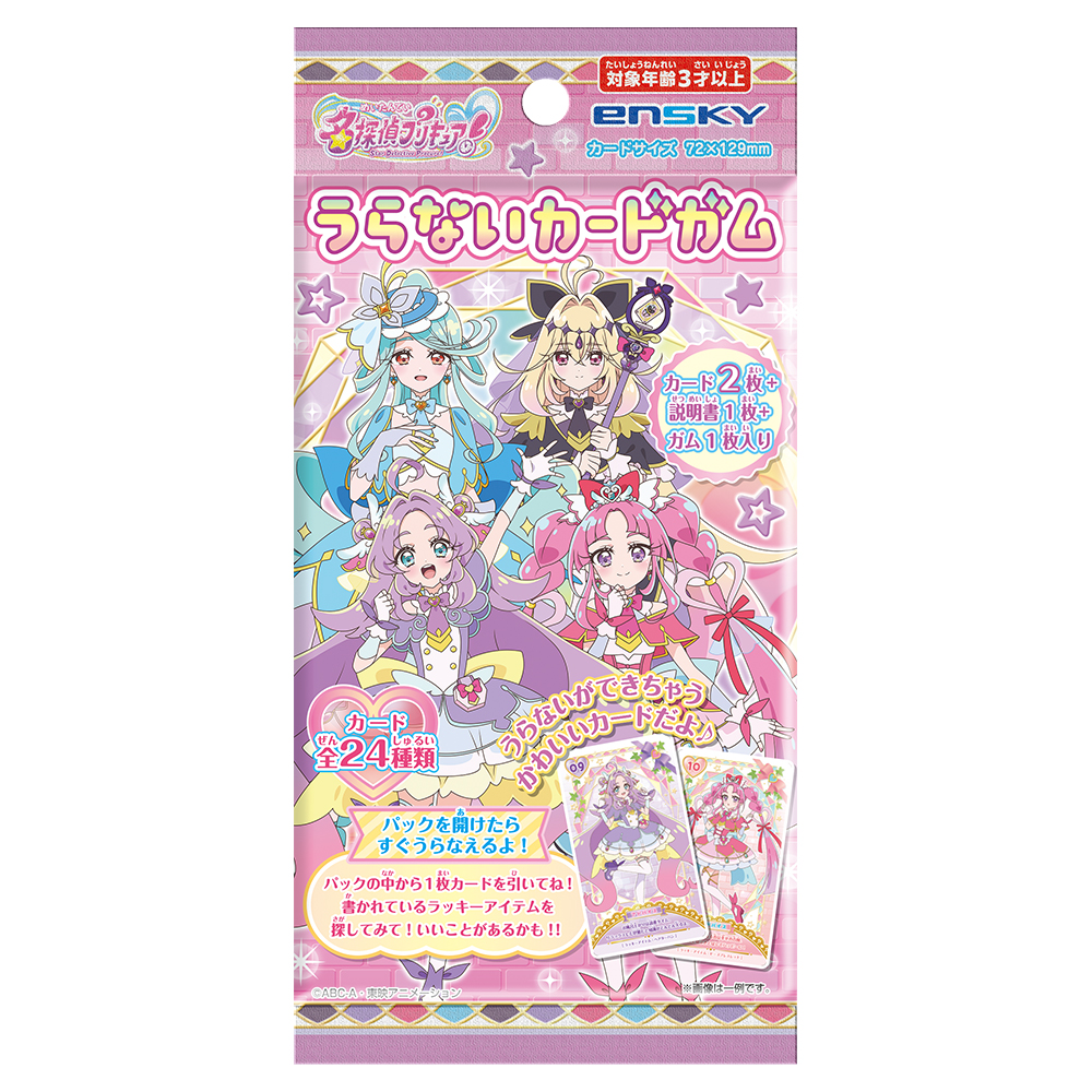 Ensky Meitantei Precure! Fortune-Telling Card Gum (Precure)