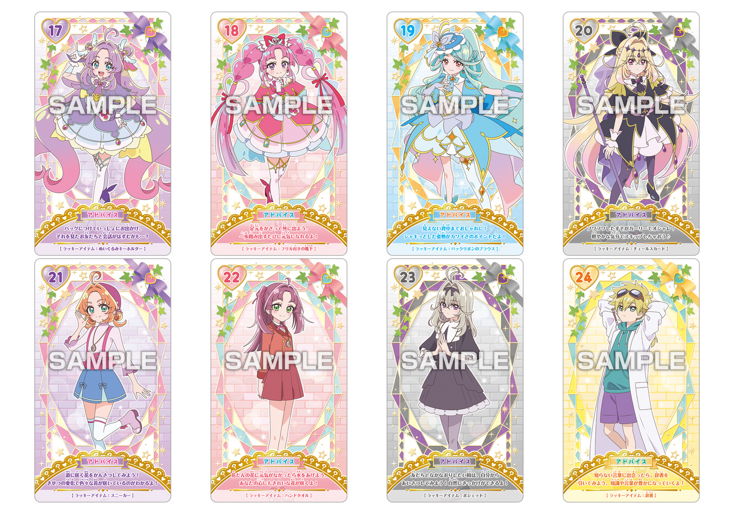 Ensky Meitantei Precure! Fortune-Telling Card Gum (Precure)