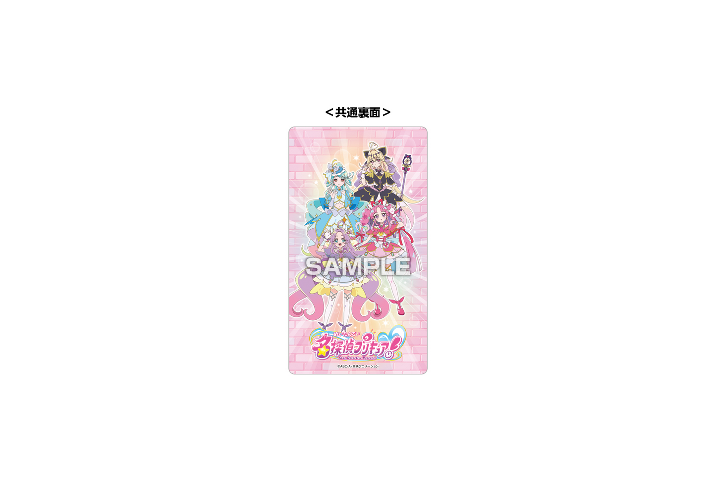 Ensky Meitantei Precure! Fortune-Telling Card Gum (Precure)