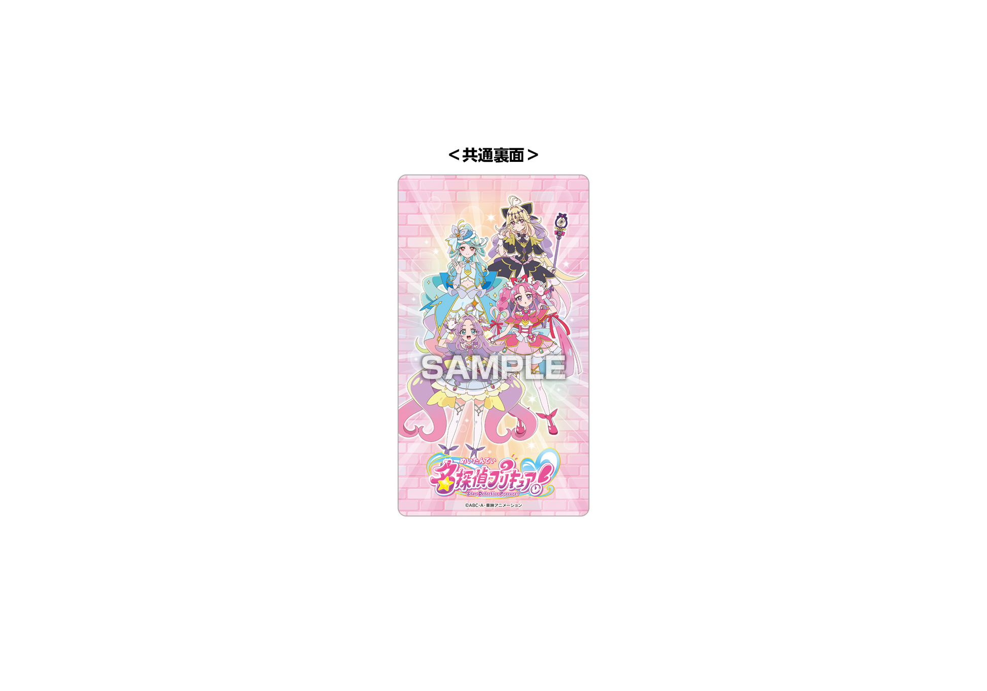 Ensky Meitantei Precure! Fortune-Telling Card Gum (Precure)