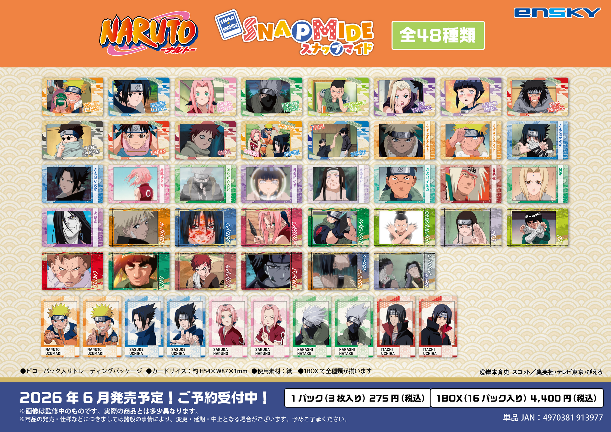 Ensky NARUTO - Naruto - Snap Maido