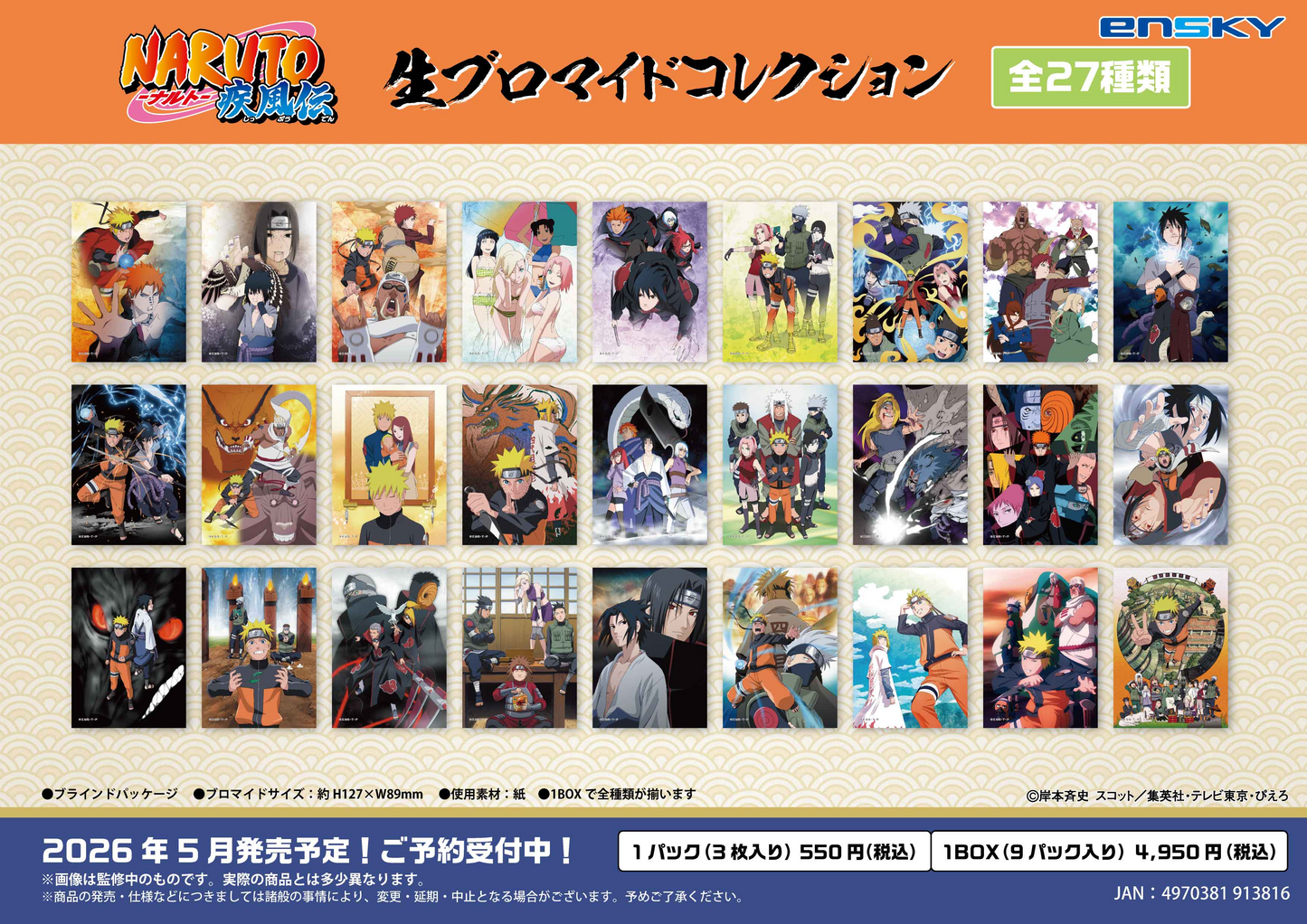 Ensky Naruto Shippuden Live Bromide Collection