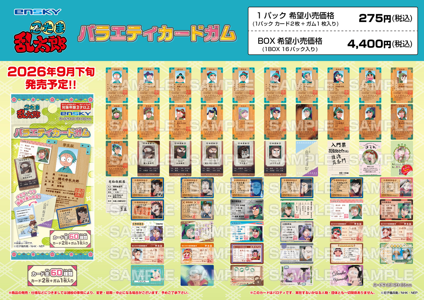 Ensky Nintama Rantarō Variety Card Gum