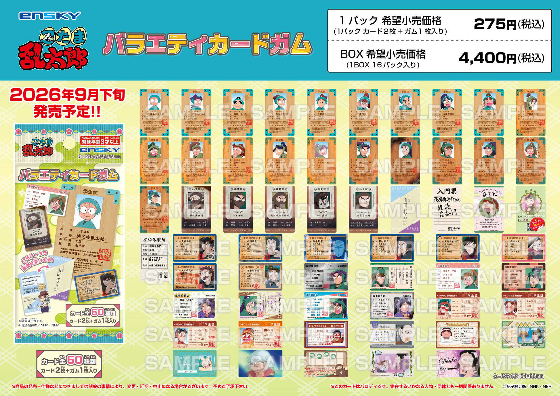 Ensky Nintama Rantarō Variety Card Gum