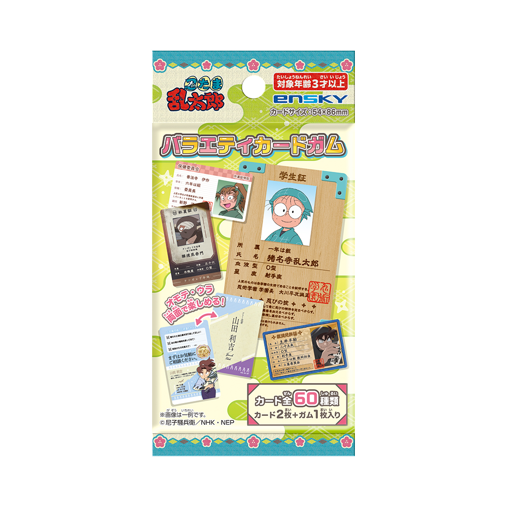 Ensky Nintama Rantarō Variety Card Gum