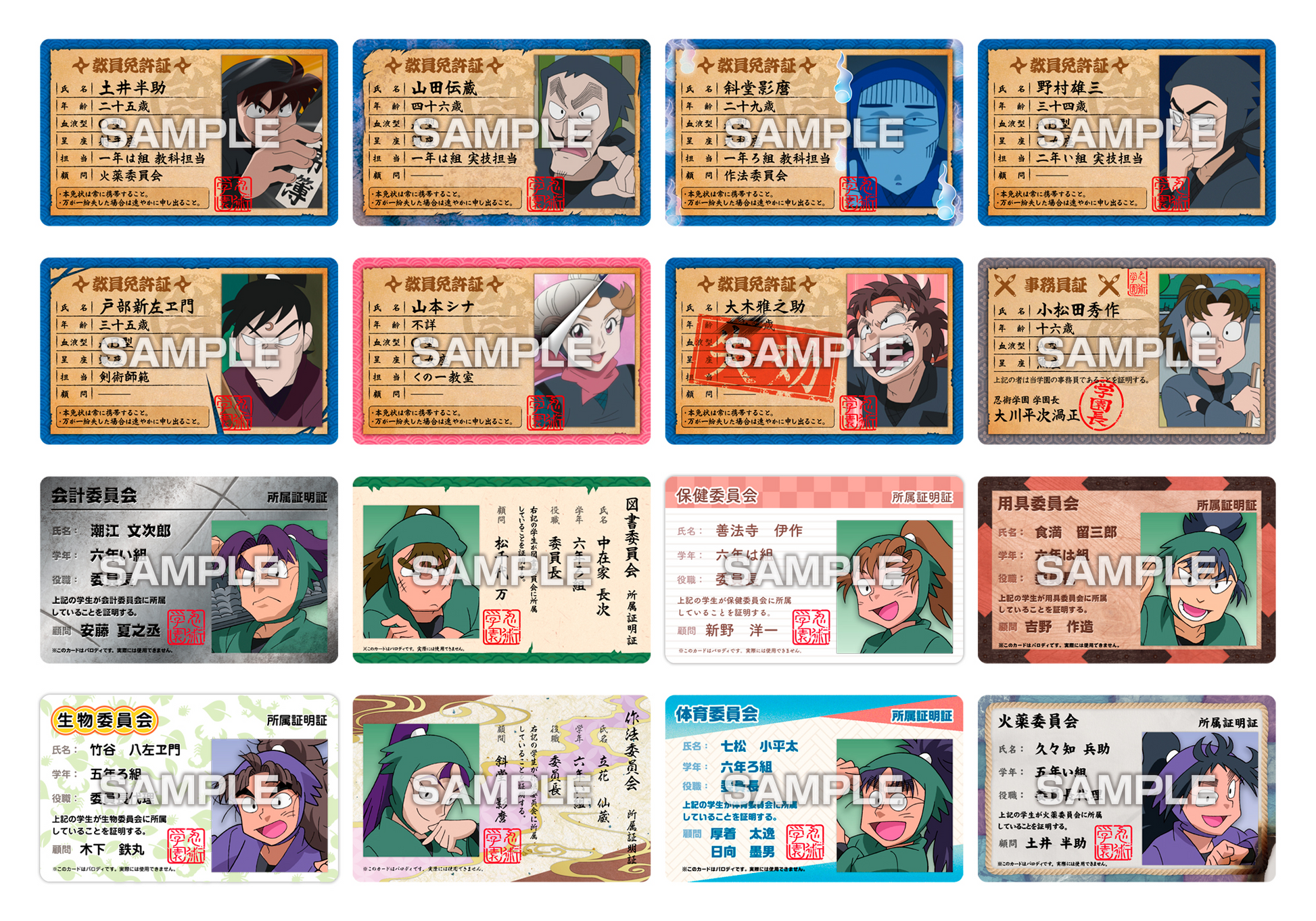 Ensky Nintama Rantarō Variety Card Gum