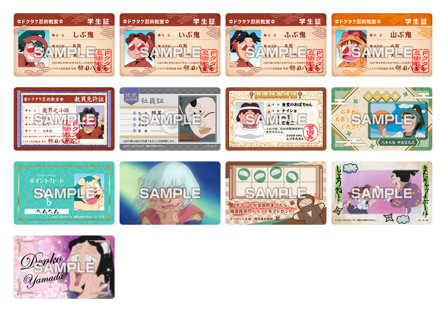 Ensky Nintama Rantarō Variety Card Gum