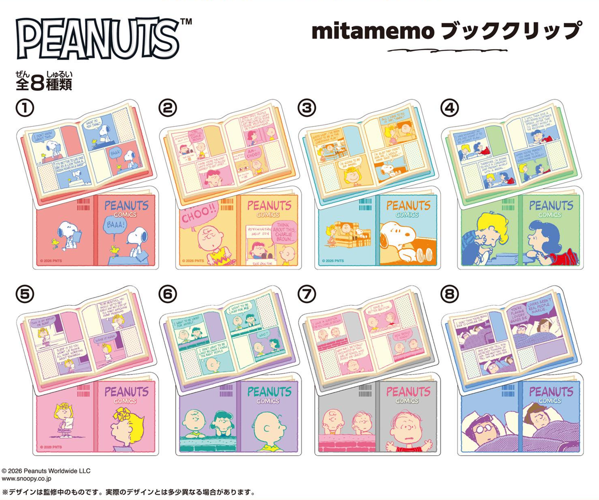 Ensky PEANUTS Mitamemo Book Clip (SNOOPY)