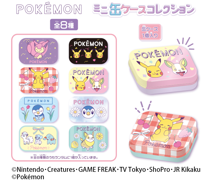 Ensky Pokémon Pocket Monster Mini Can Case Collection (Pokémon)