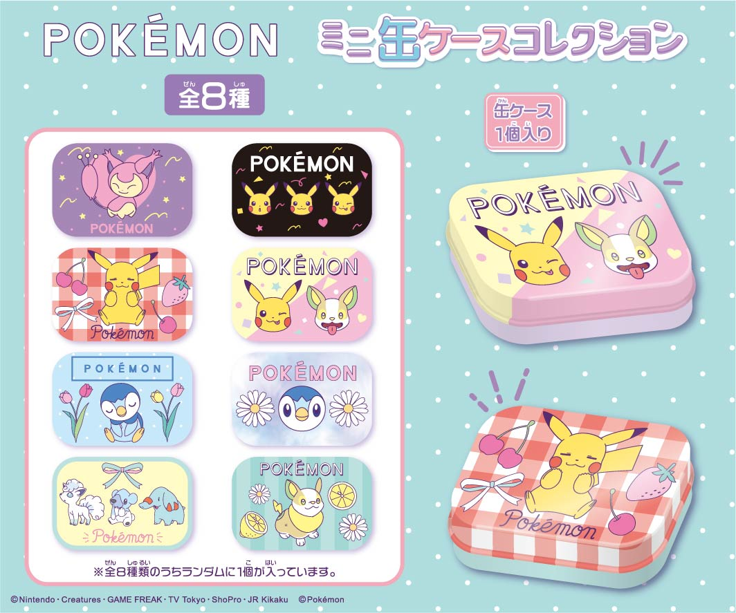 Ensky Pokémon Pocket Monster Mini Can Case Collection (Pokémon)