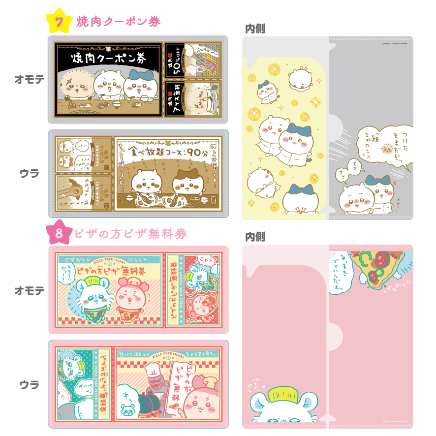 Ensky 【Re-release】 Chiikawa mitamemo Ticket File 2 (Chiikawa)