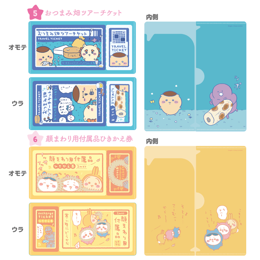 Ensky 【Re-release】 Chiikawa mitamemo Ticket File 2 (Chiikawa)