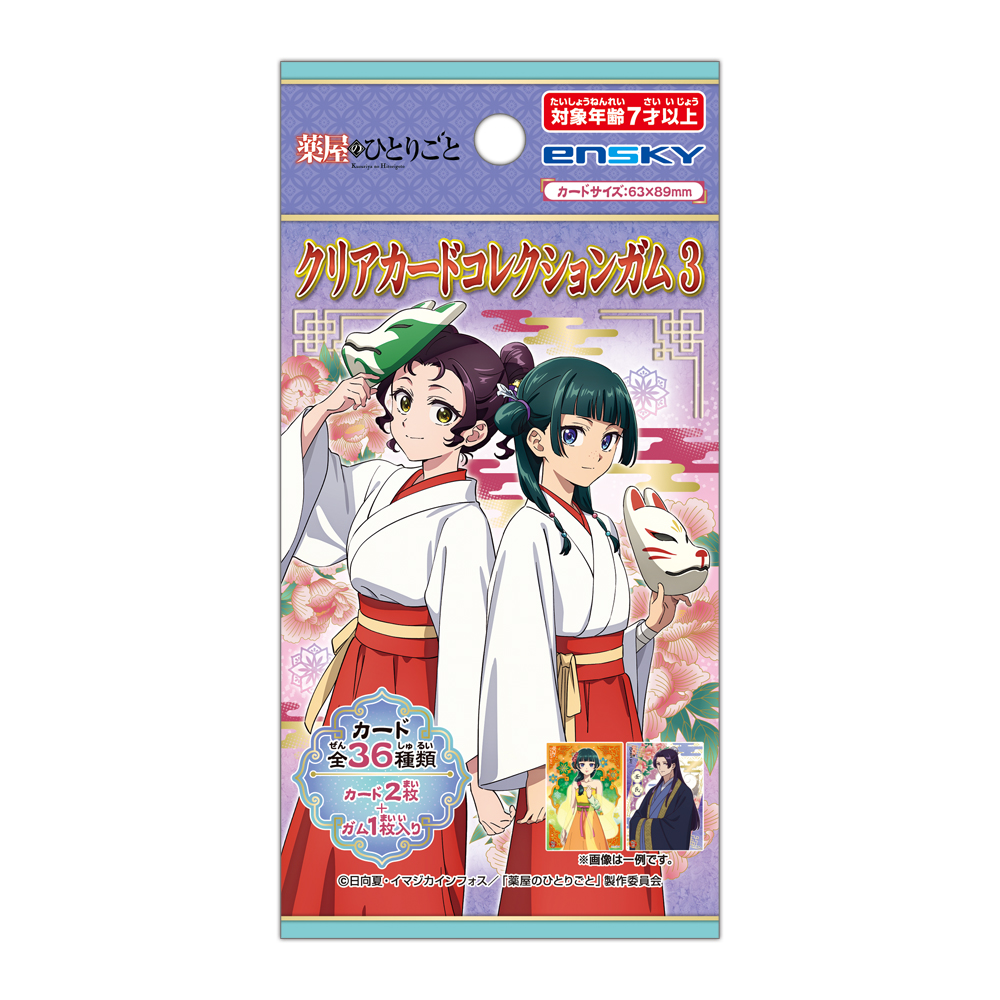 Ensky The Apothecary Diaries Clear Card Collection Gum 3