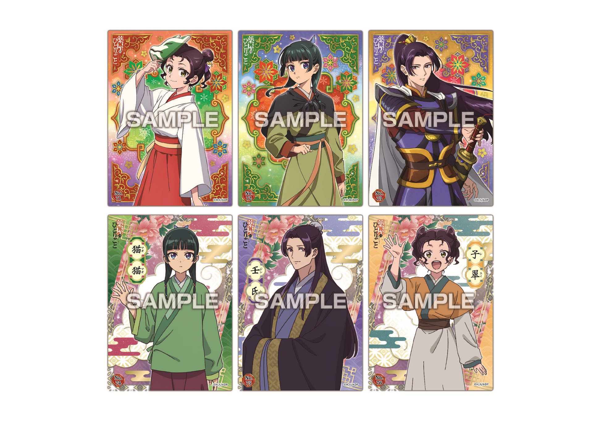 Ensky The Apothecary Diaries Clear Card Collection Gum 3