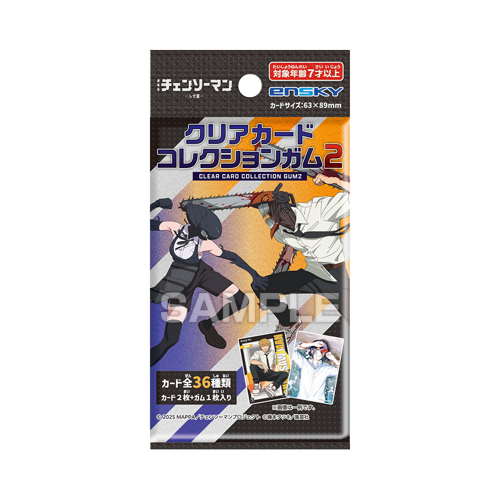 Ensky The Movie 'Chainsaw Man Reze Arc' Clear Card Collection Gum 2
