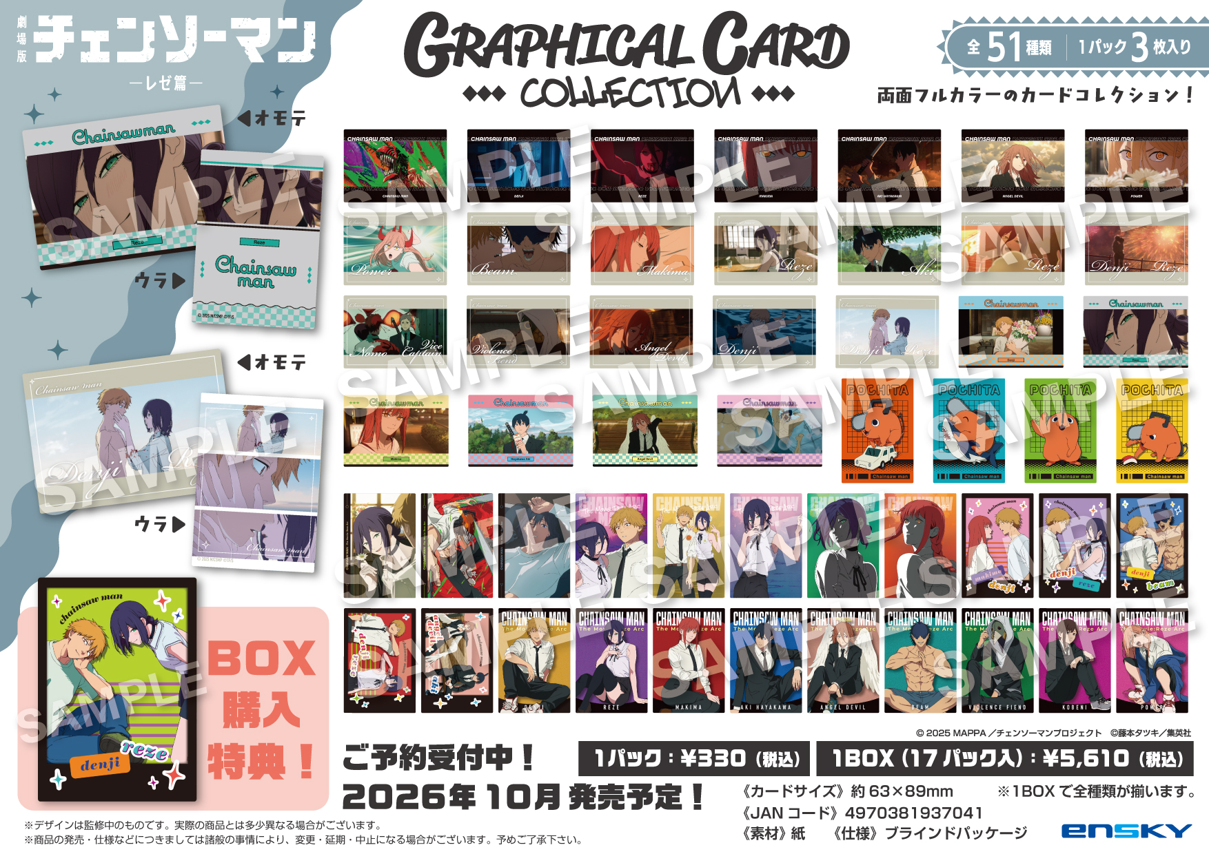 Ensky Theatrical Version 'Chainsaw Man: Reze Arc' Graphic Card Collection