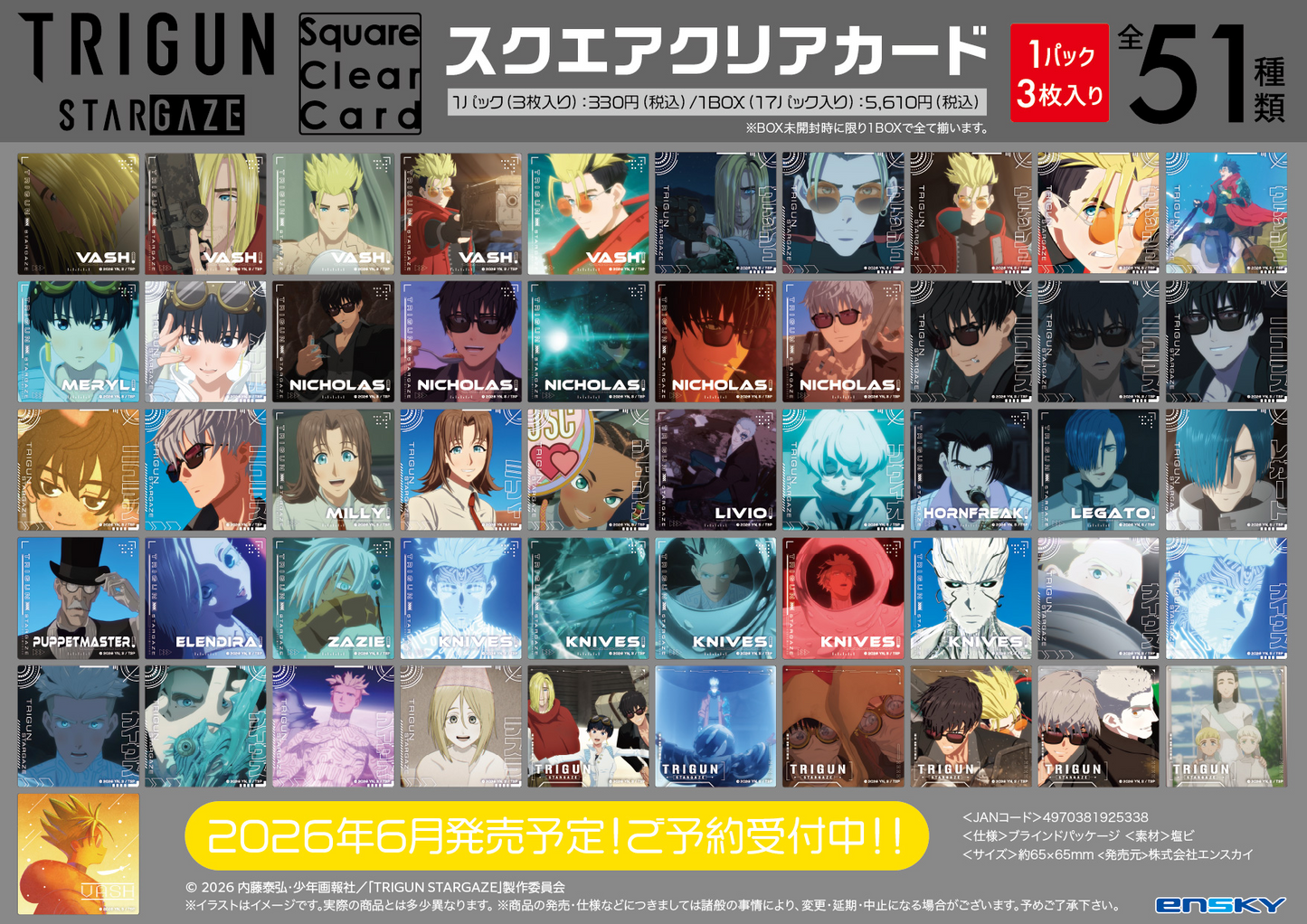 Ensky TRIGUN STARGAZE Square Clear Card