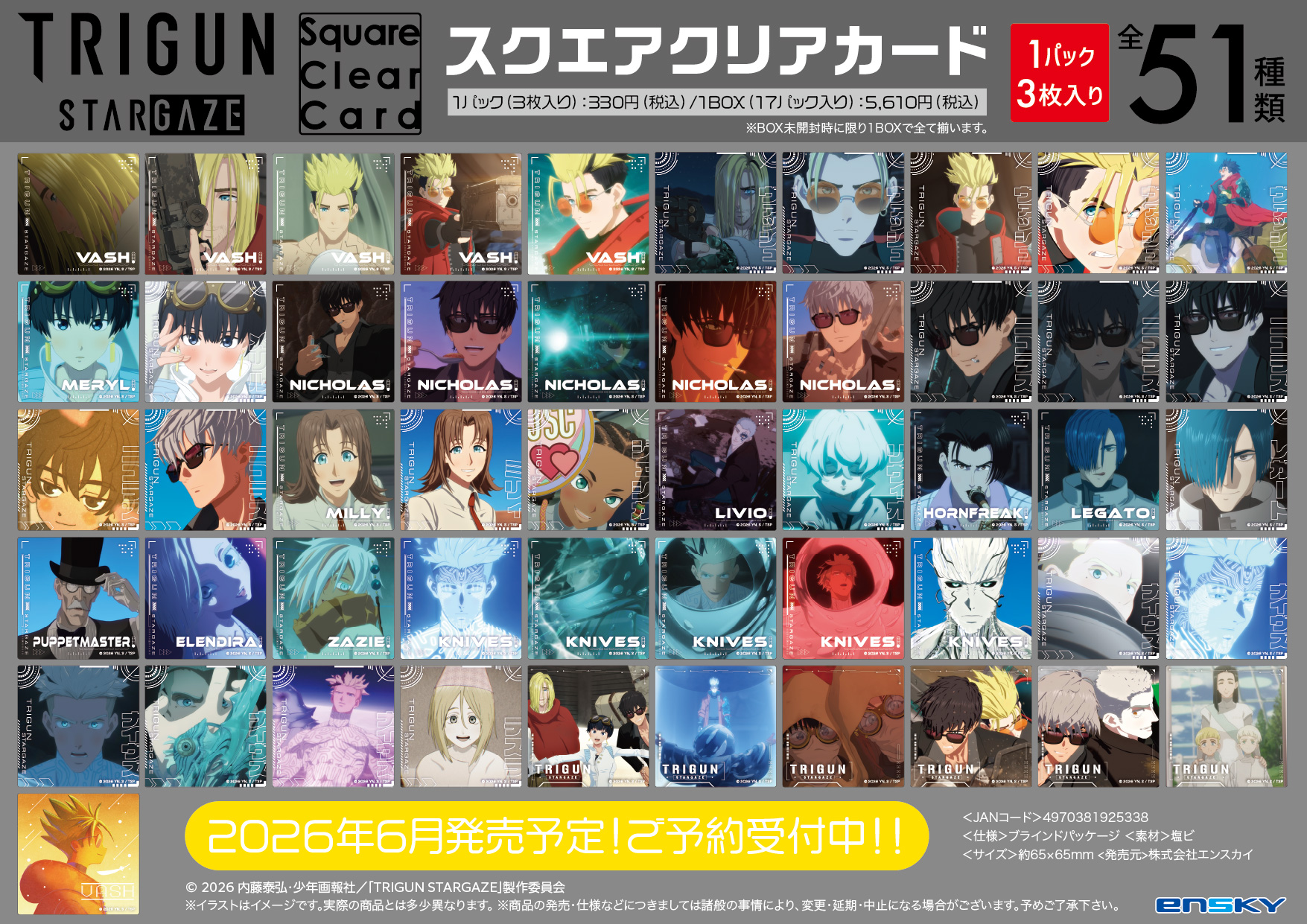 Ensky TRIGUN STARGAZE Square Clear Card