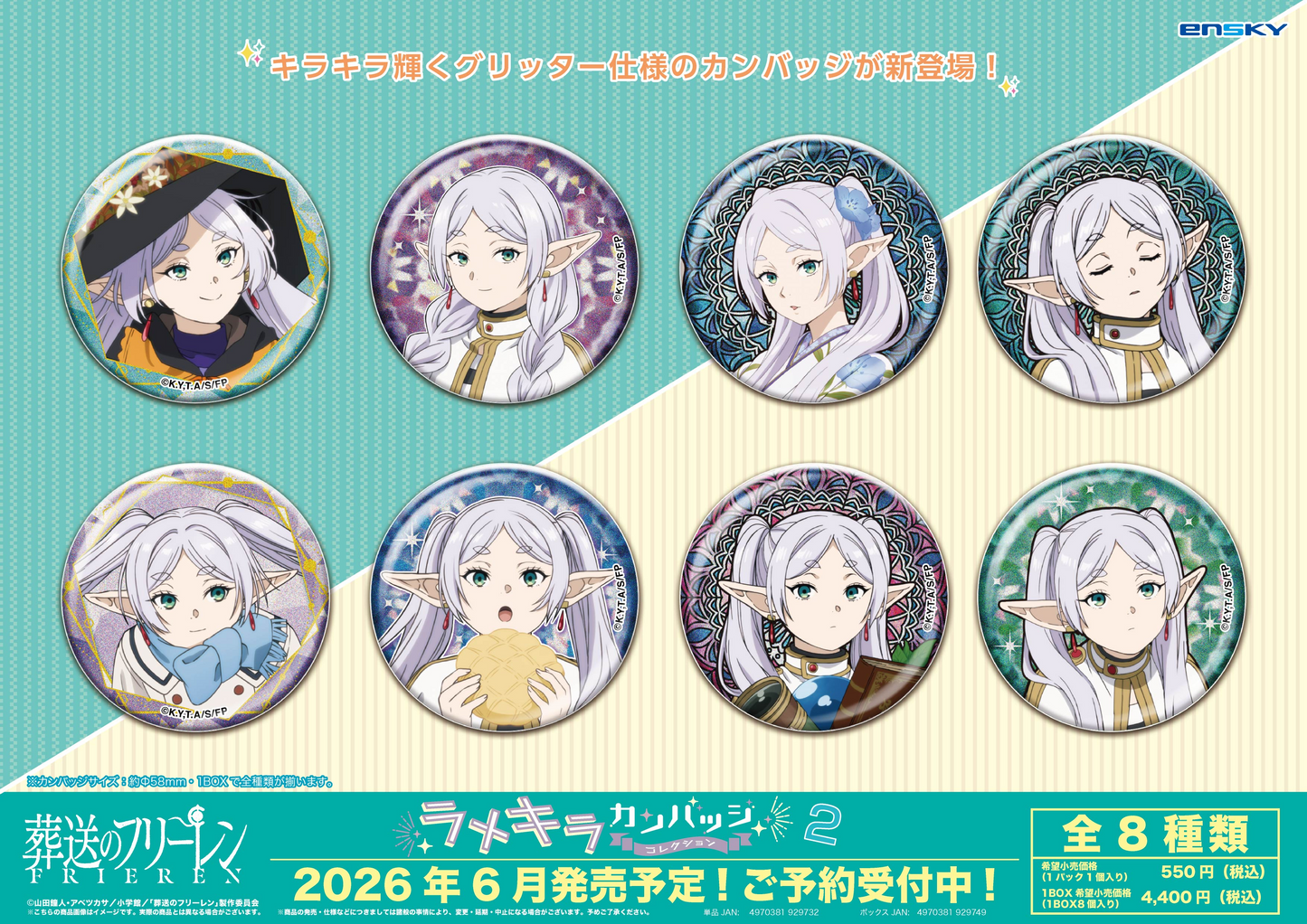 Ensky TV Anime 'Frieren: Beyond Journey's End' Lamekira Can Badge Collection 2