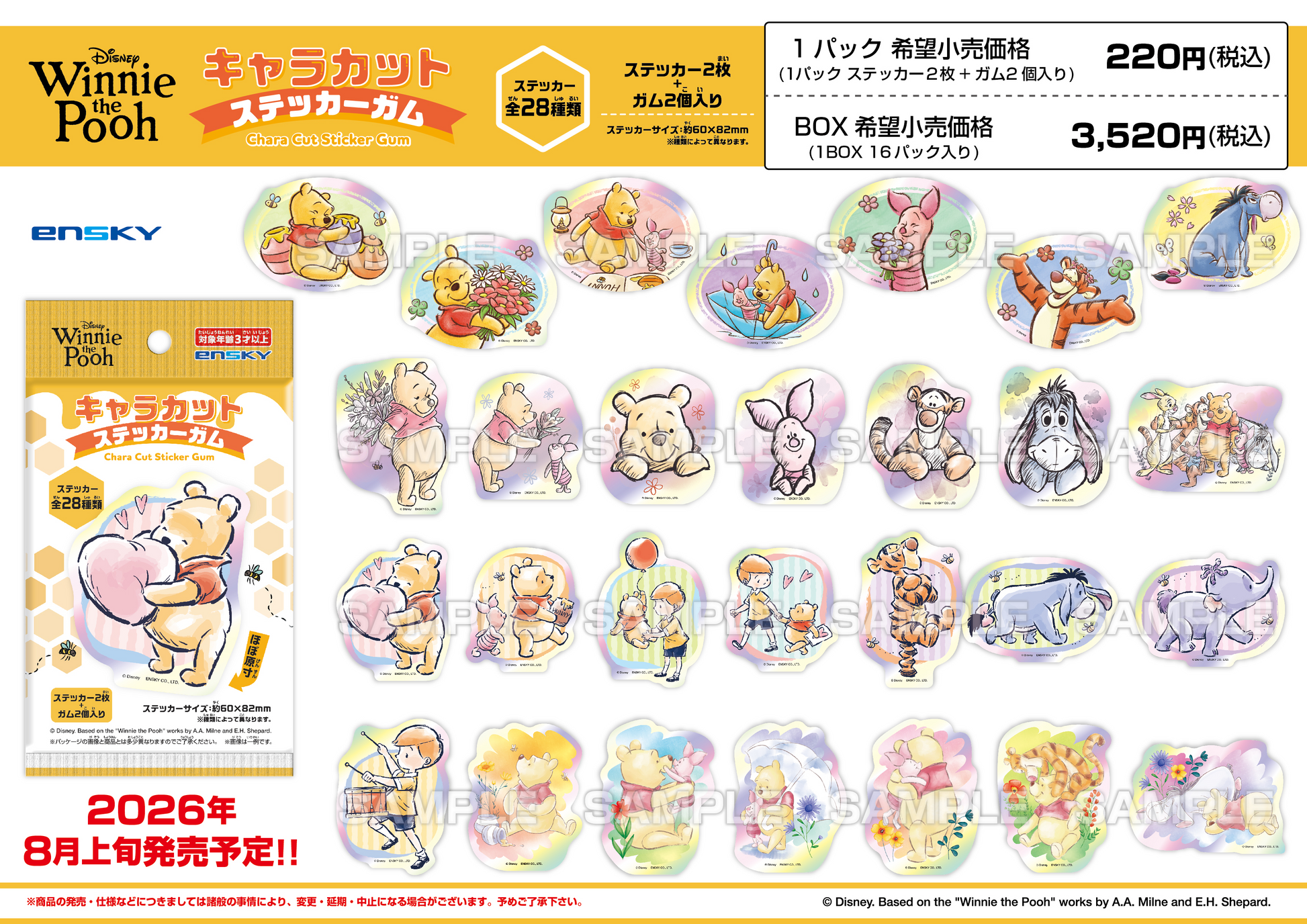 Ensky Winnie the Pooh Character Cut Sticker Gum (Disney)