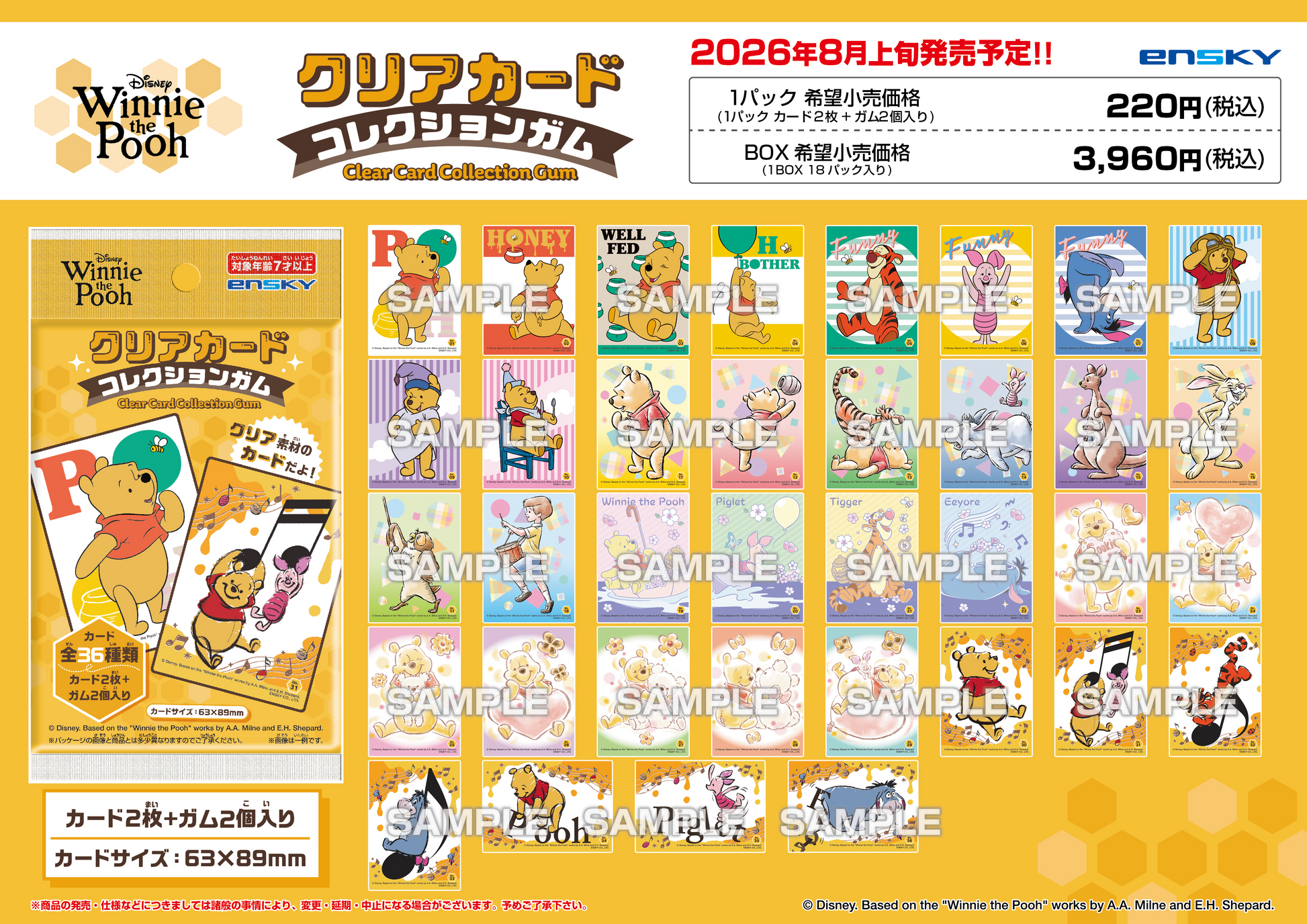 Ensky Winnie the Pooh Clear Card Collection Gum (Disney)