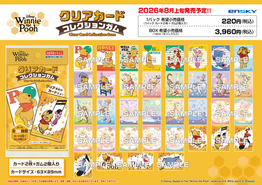 Ensky Winnie the Pooh Clear Card Collection Gum (Disney)