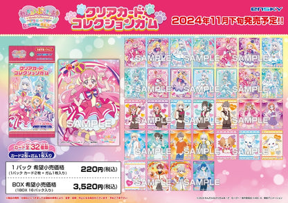 Ensky Wonderful Pretty Cure! Clear Card Collection Gum (Pretty Cure)