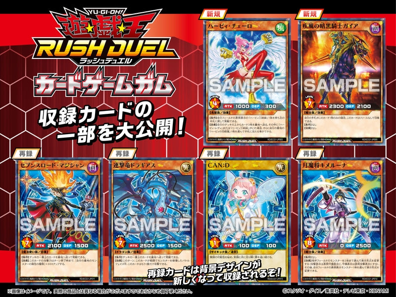 Ensky Yu-Gi-Oh! Rush Duel Card Game Gum (Yu-Gi-Oh!)